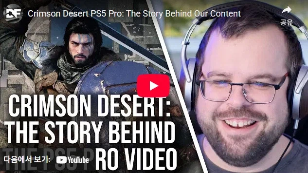 디지탈파운드리 얘가 극찬하는겜은 앞으로 주의깊게_1.webp