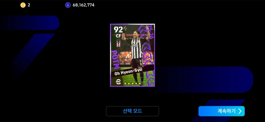 오현규 선수 영입했습니다 ( 모바일 )_2.webp