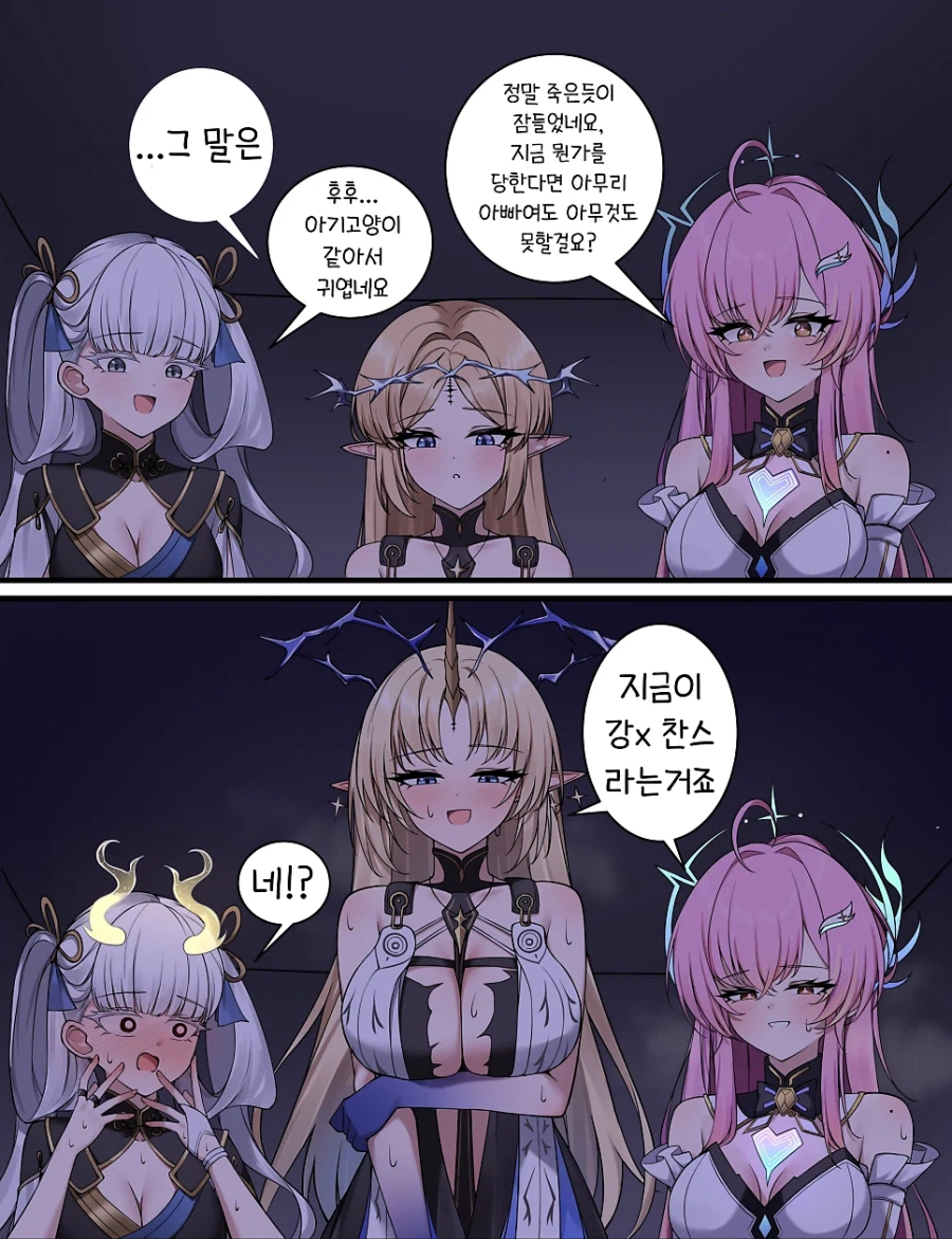 (명조)잠든 방돌이를 노리는 3인조_1.webp