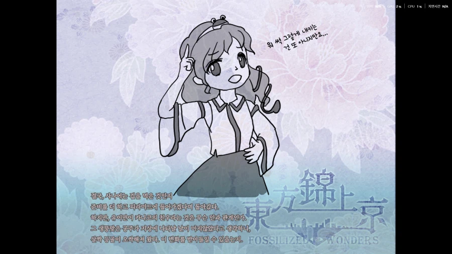 동프) 의외로 튼튼한 무녀_7.webp