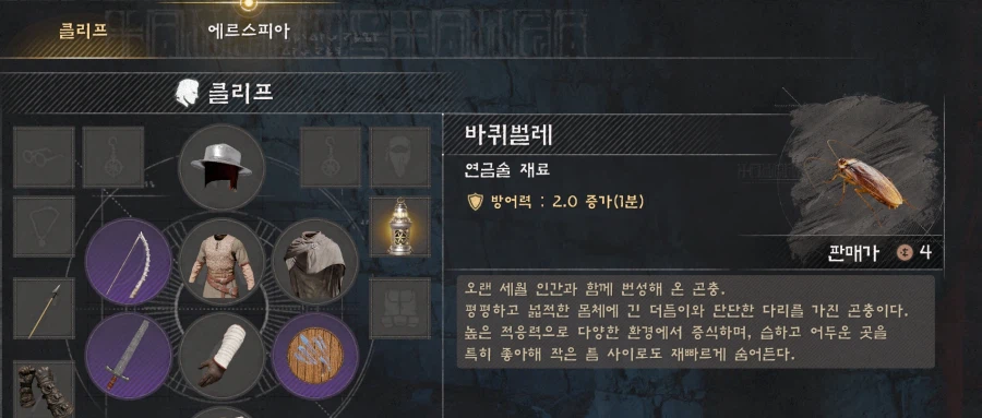 방어력2 상승 소모템_1.webp