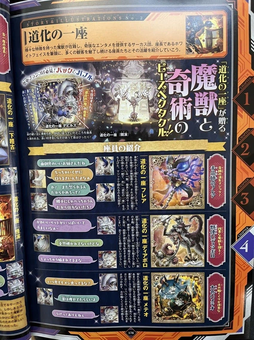 벨류어블북EX6)크라운클랜 스토리 번역_1.webp