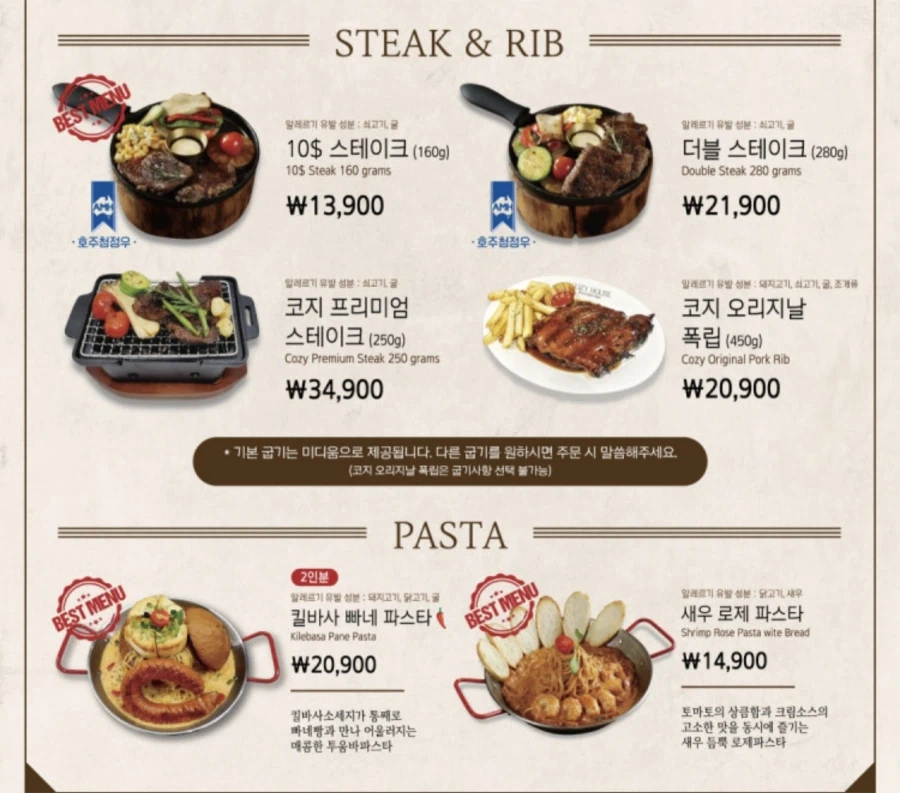 내가 스테이크를 안먹어봐서 모르것는데_1.webp