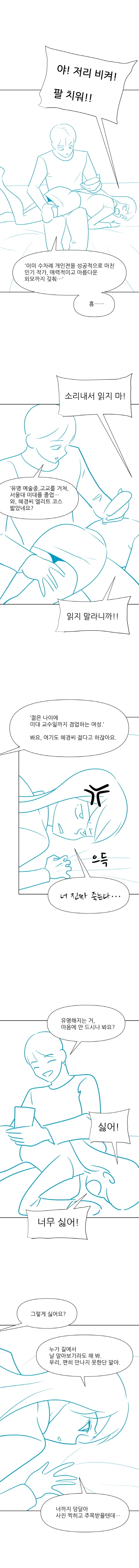 34세 여성의 일탈-8_3.webp