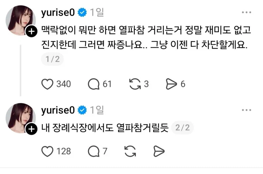 성우 서유리 근황.jpg_1.webp