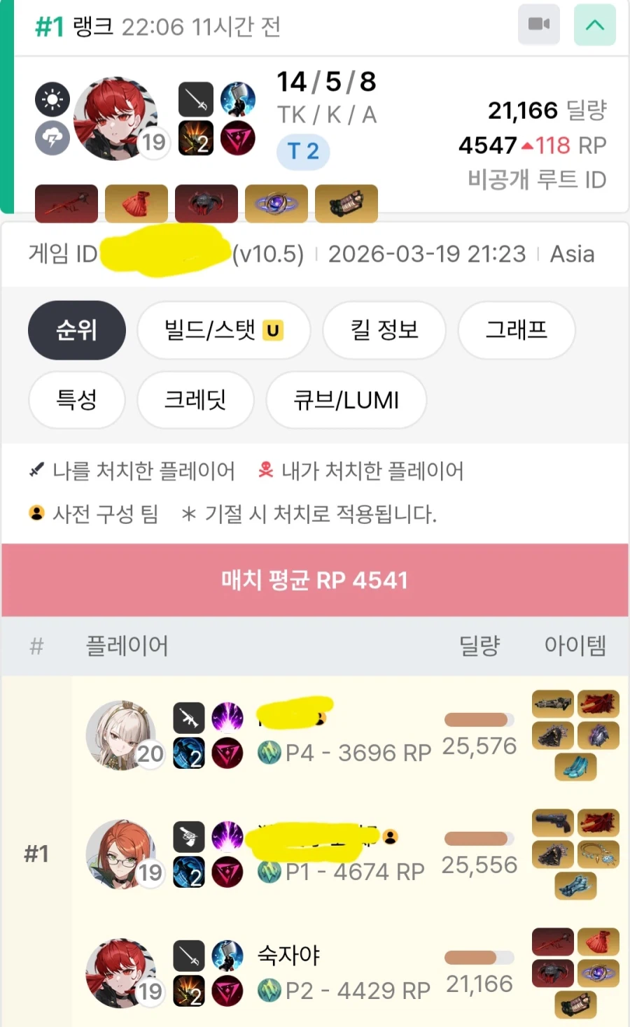 이터널리턴)무기를 들어라_1.webp