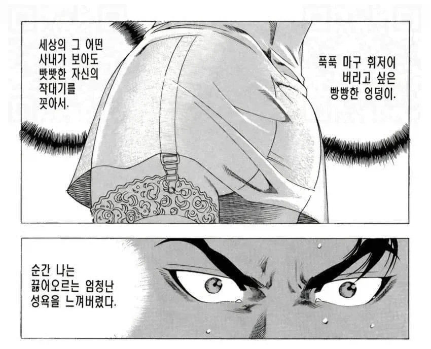 일본 vs 한국 성희롱 대사_5.webp