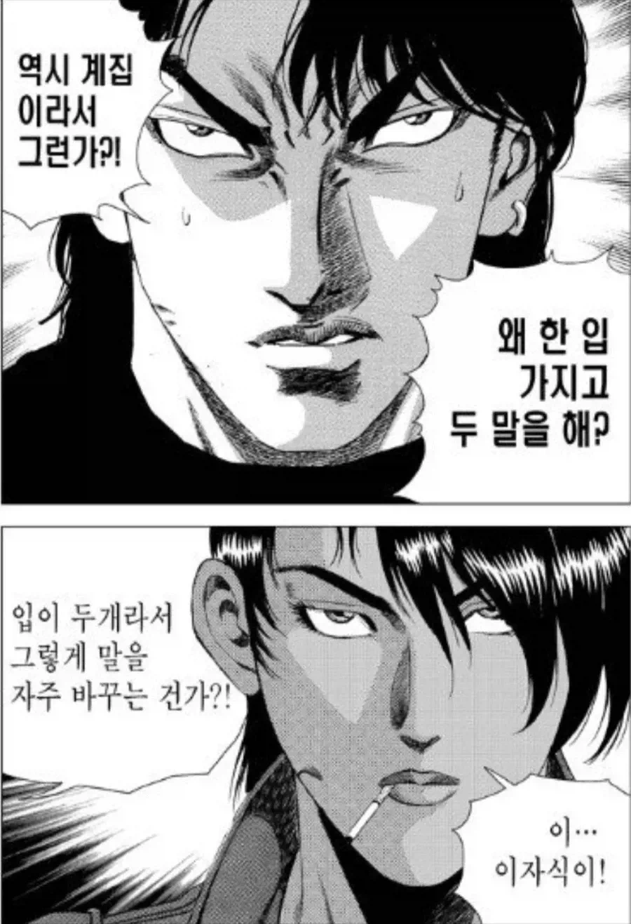 일본 vs 한국 성희롱 대사_8.webp