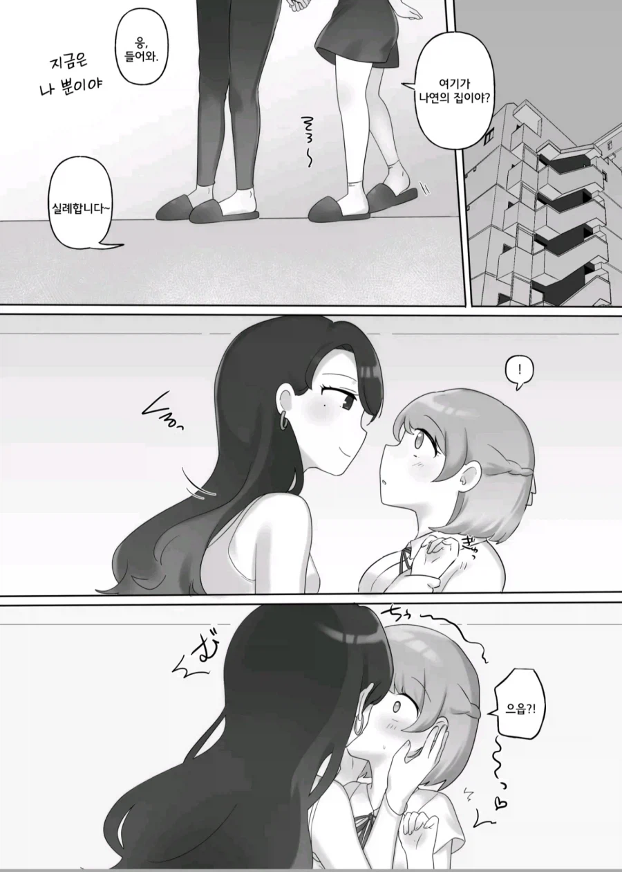 일본 백합 작가가 한국와서 한일백합 찍는 만화.manga_11.webp