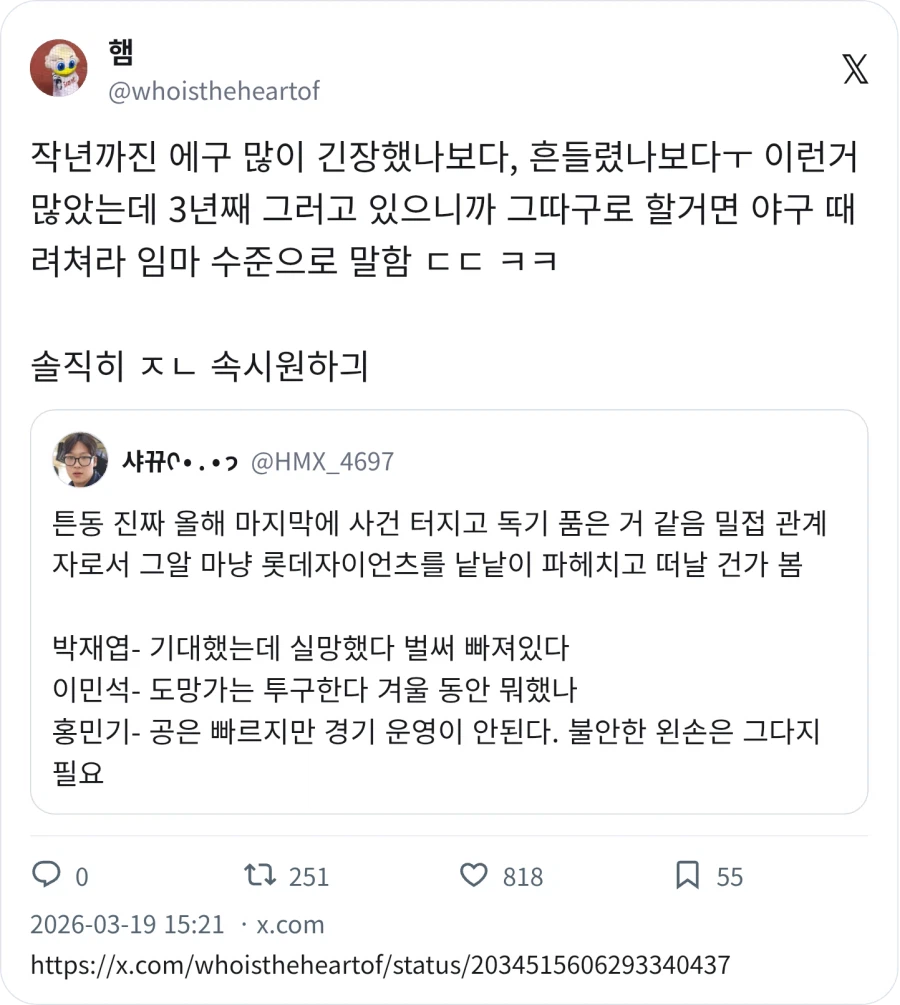 KBO) 롯데 감독 근황_2.webp