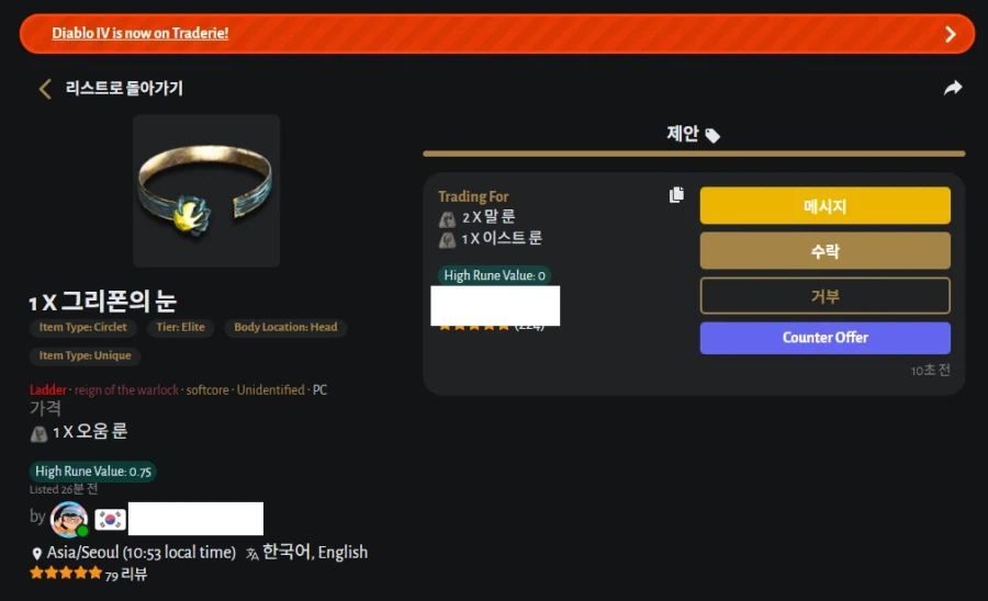 디아2)그건 안돼_1.webp