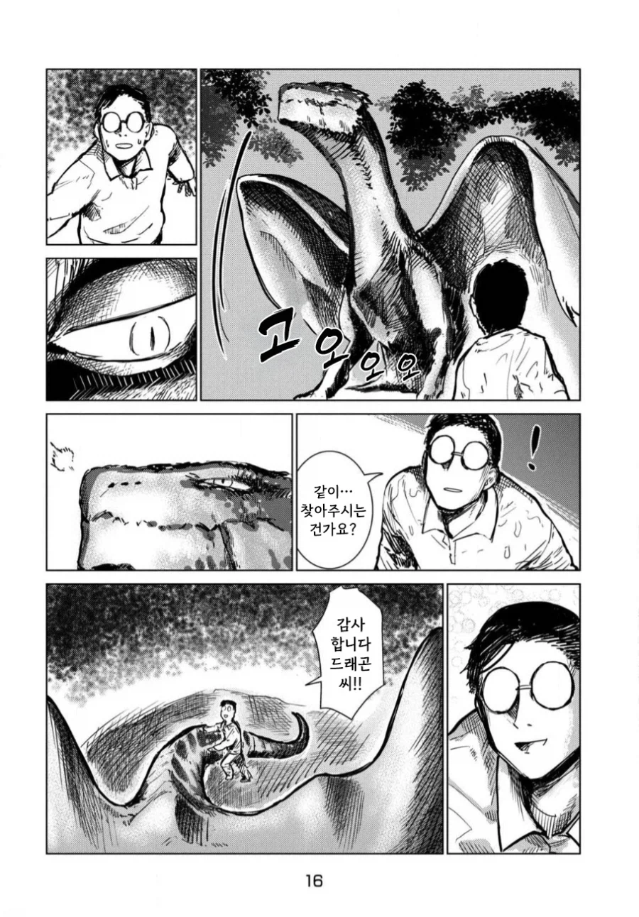 아버지의 판타지 만화.manhwa_16.webp