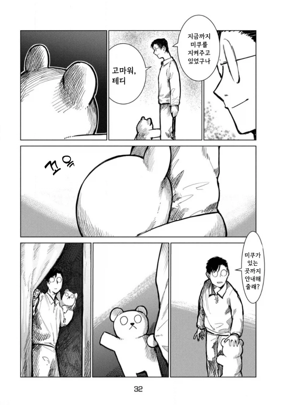 아버지의 판타지 만화.manhwa_32.webp