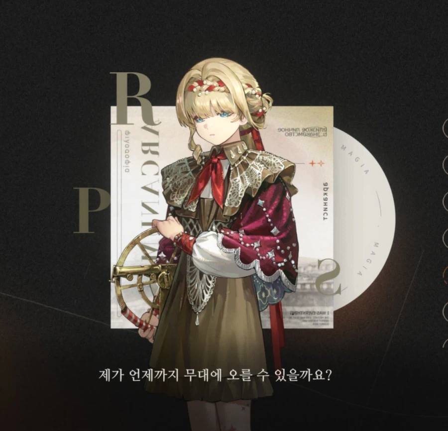 리버스1999) 몸이 커져서 줄타기 공연을 못할까 걱정하는 키페리나_1.webp