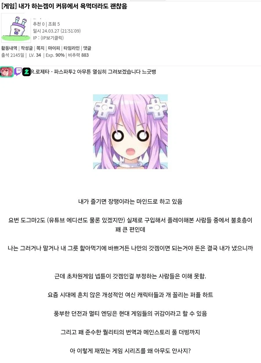 넵튠 시리즈 신작 기념으로 올리는 유게산 유머글_1.webp