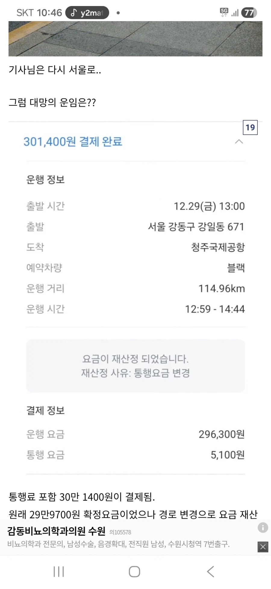 현재 대한민국에서 가장 비싸고 최고급 영업용 택시-마이바흐_5.webp