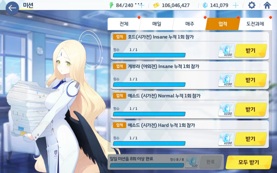 업적 보상 관련 궁금증.._1.webp