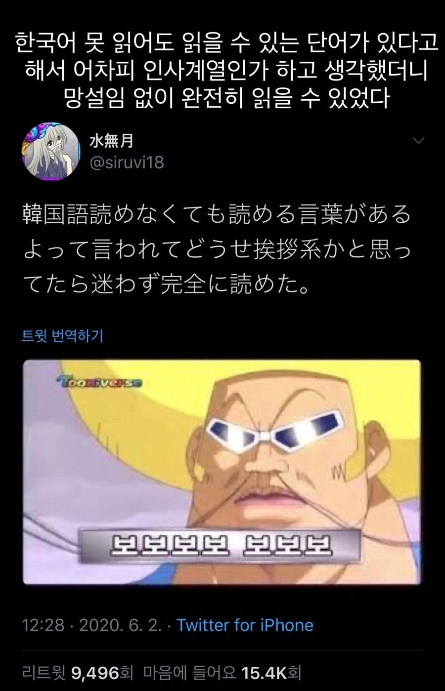 한국어 몰라도 이해가 된다는 일본인들_2.webp