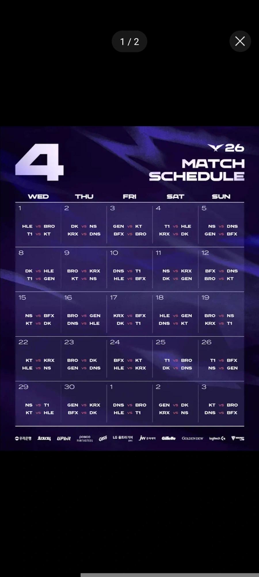 롤)LCK일정 나옴_1.webp