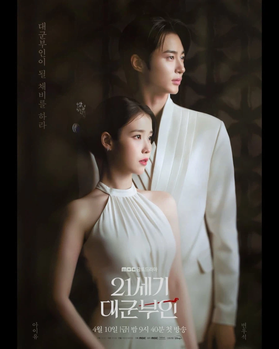 아이유, 변우석 ‘살롱드립’ 뜬다…“4월 공개” [공식]_1.webp