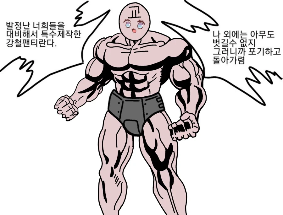 트릭컬) 사실 교주 피지컬 정도면 엘리아스 기준 상위권임_1.webp