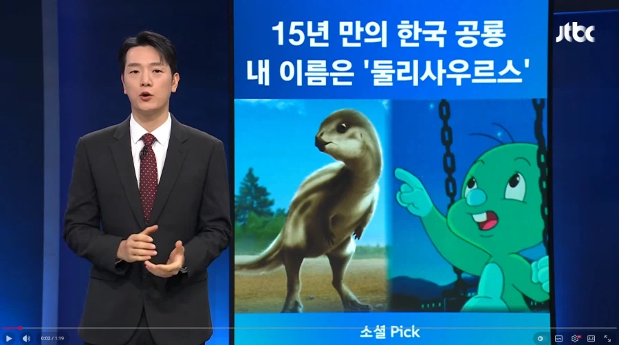 충격적인 둘리 근황.jpg_1.webp