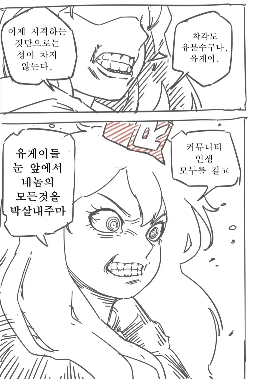 감히 4500일 묵은 나를 로그아웃 시키다니_1.webp