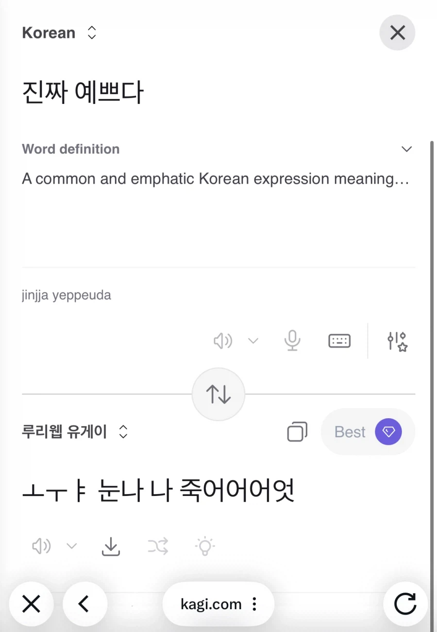 유게이 말투 번역기_1.webp