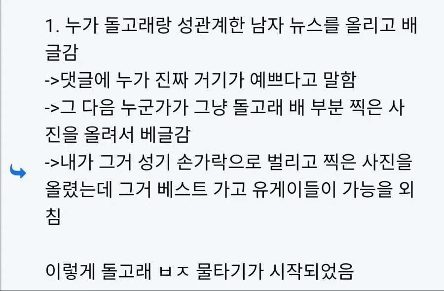 루리웹 돌고래는 어디서 온 걸까?_1.webp