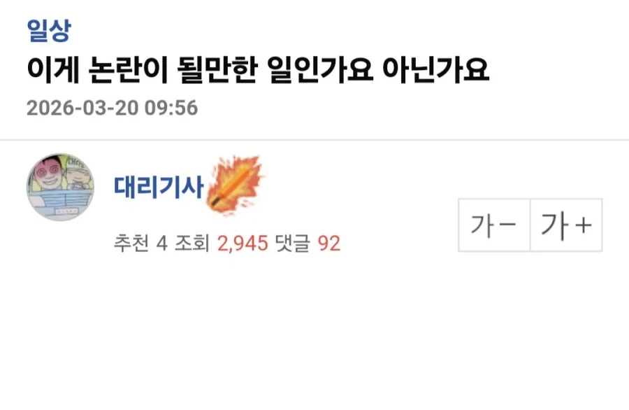 아파트 단지 어린이 놀이터 낙서 논란.jpg_1.webp