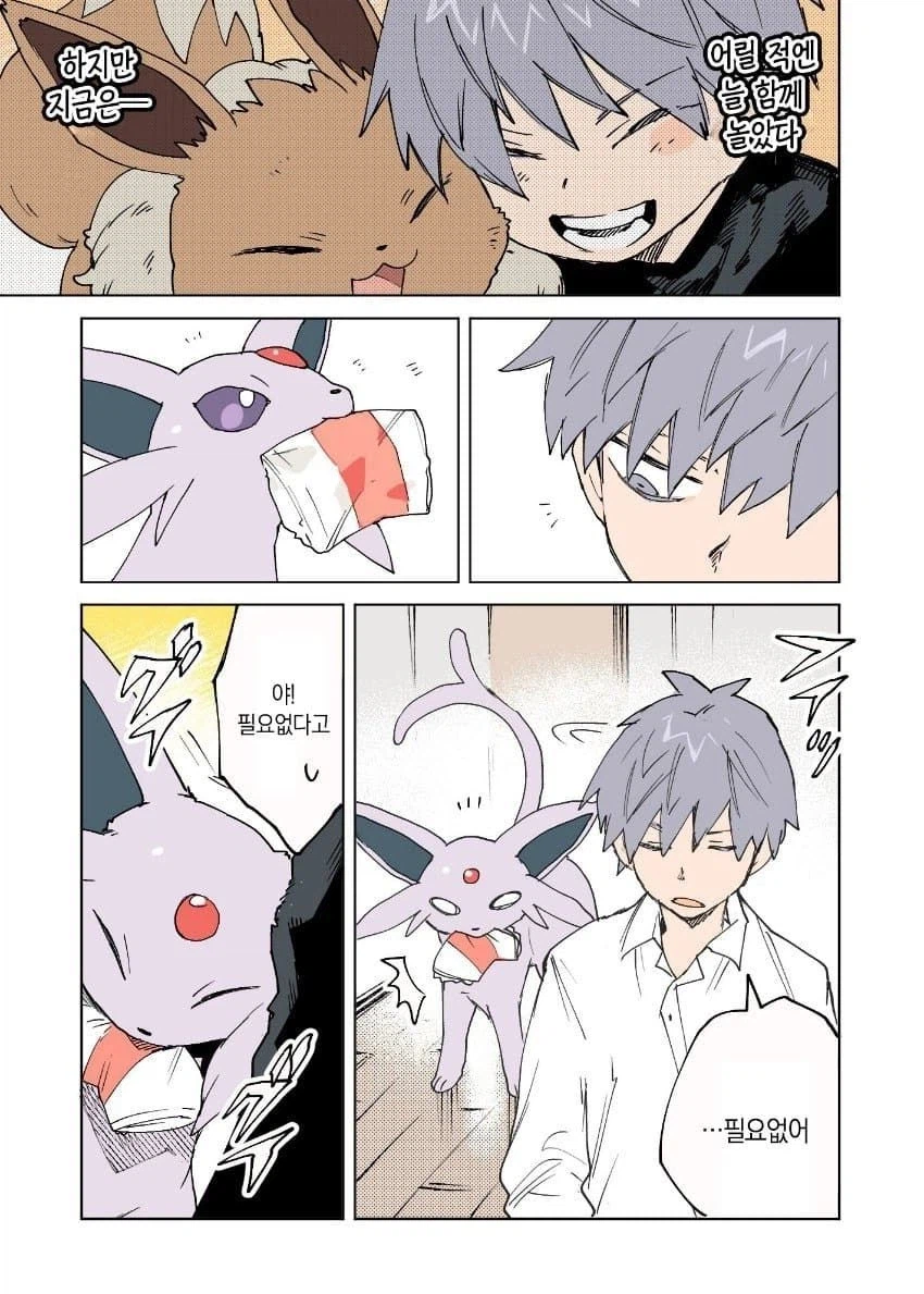 에브이 엄마.manga_1.webp