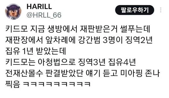 로갓 빌런 밈보다 더 악질임 ..._1.webp