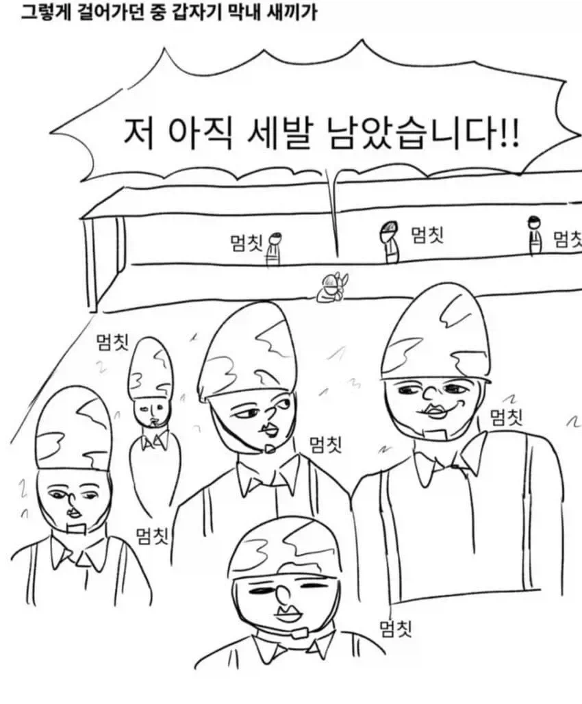 군대 떡툰 : 아직 한발 남았습니다♡_2.webp