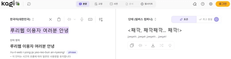 림버스) 베스트 번역기 성능ㅋㅋㅋㅋ_1.webp