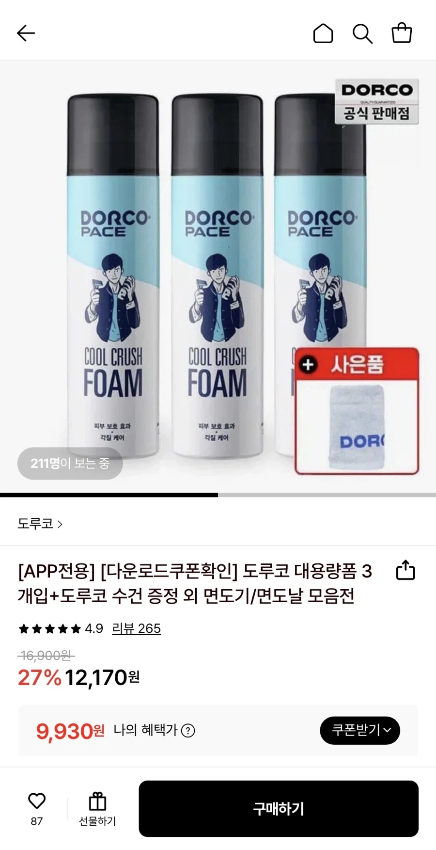 [롯데온] 도루코 쿨 크러쉬 쉐이빙폼 250ml 3개+수건 (9,930원/무배)_1.webp