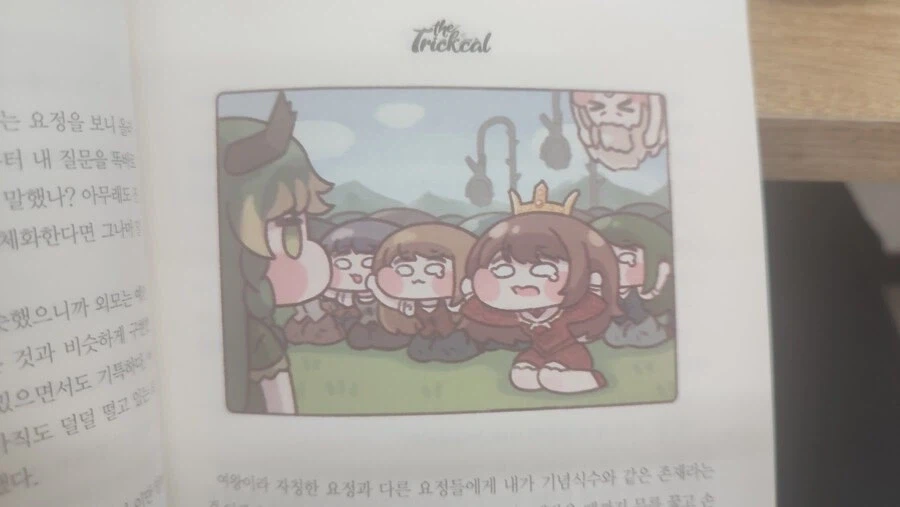 트릭컬) 엘리아스는 빡통이 되는 디버프가 존재할꺼임_1.webp