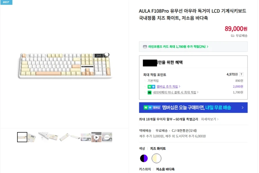 키보드 살까 싶은데 어때?_1.webp