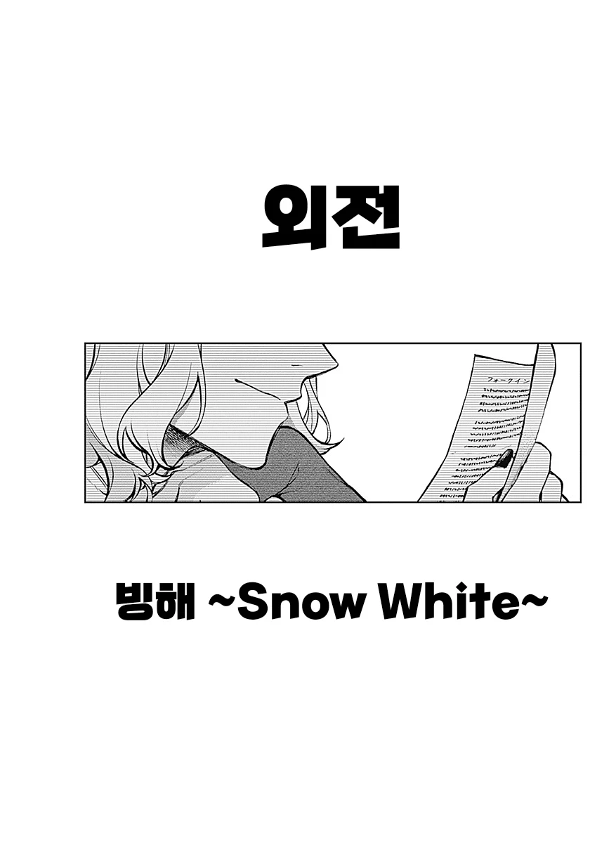 [말딸] 신데그레 근황_2.webp