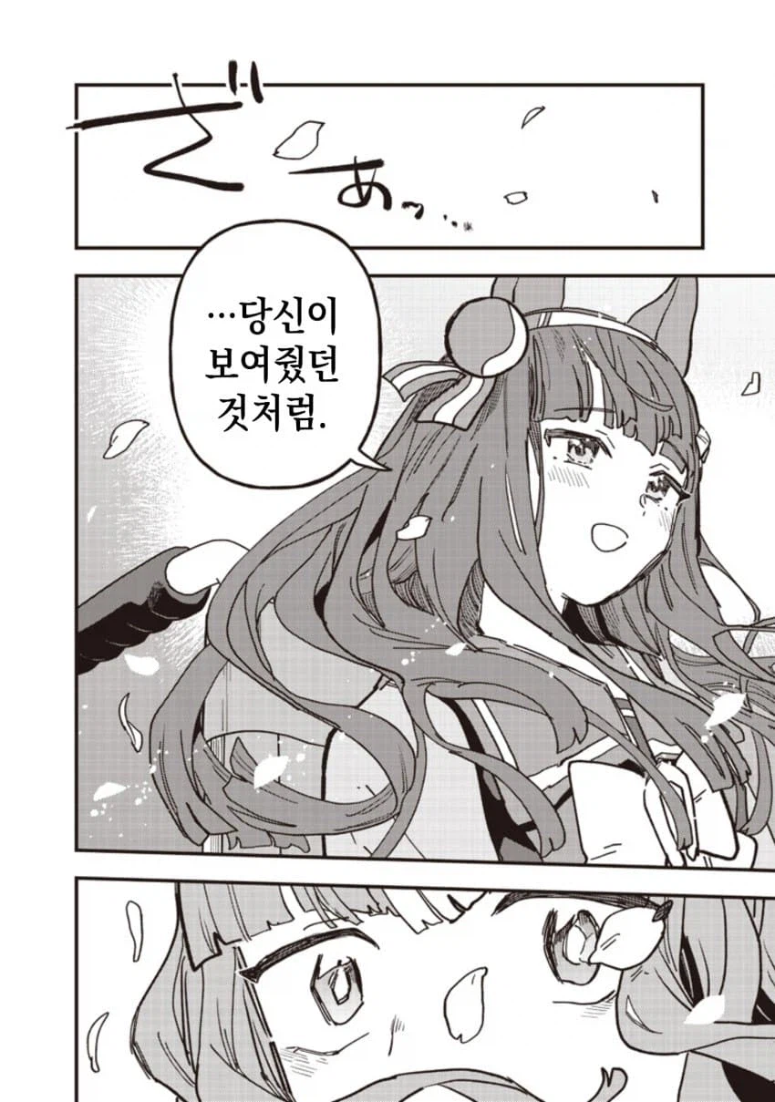 [말딸] 그나저나 스즈카 이쁘긴 오지게 이쁘네_3.webp