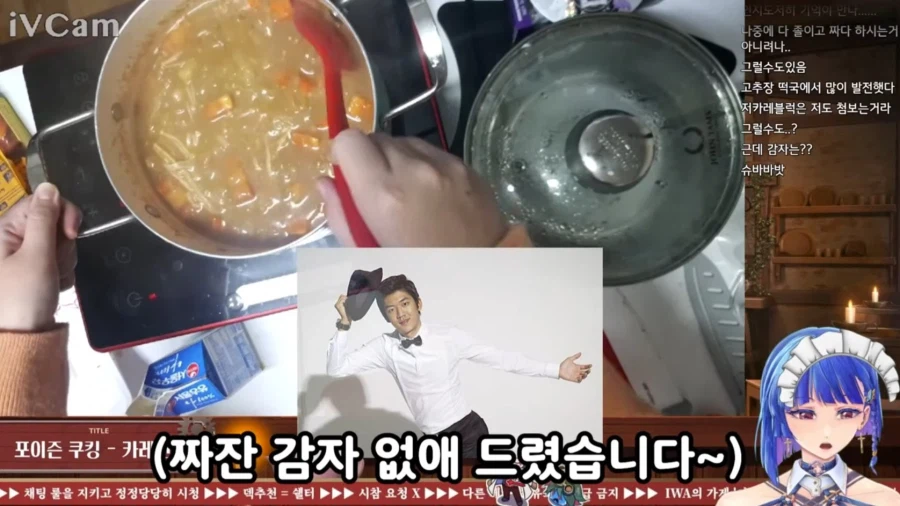 버튜버)중에서 가장 카레를 잘만드는 이와님_2.webp