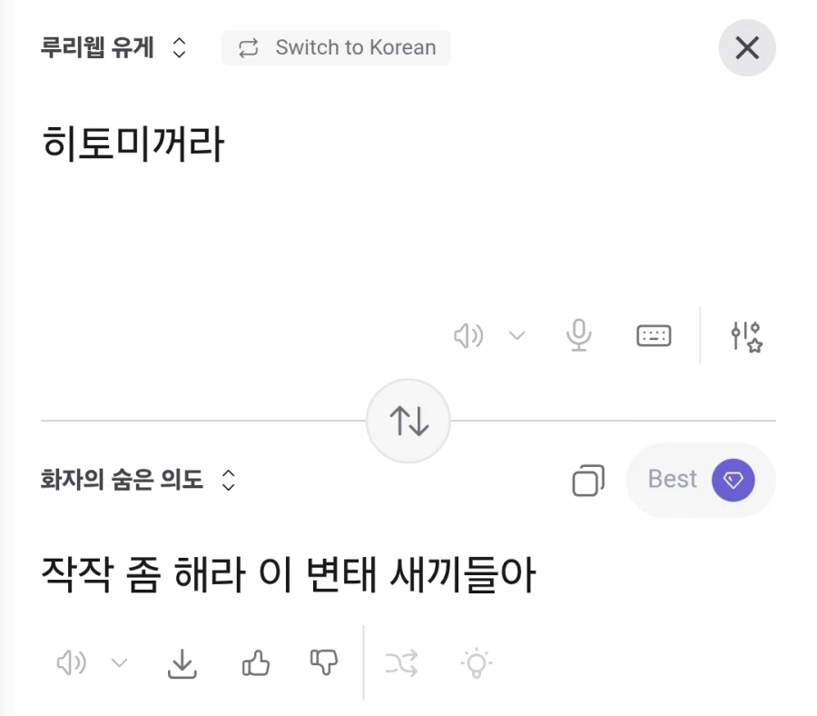 AI로 루리웹 근첩 용어를 해석해보자_3.webp