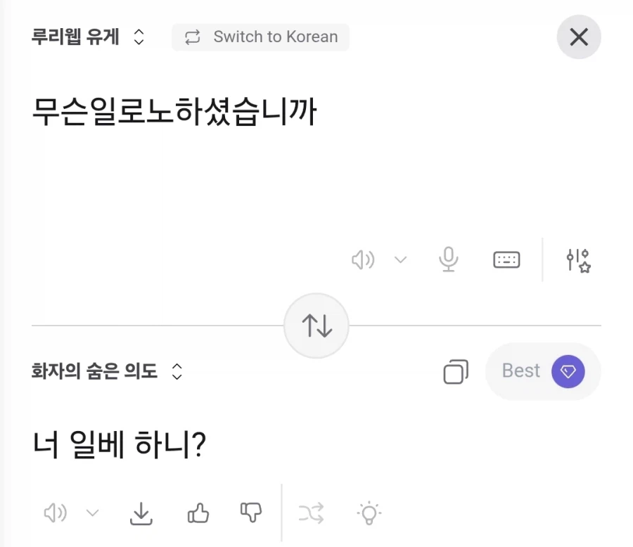 AI로 루리웹 근첩 용어를 해석해보자_8.webp