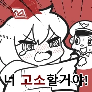 아잇싯팔 PC도 로그아웃이었어!!_2.webp