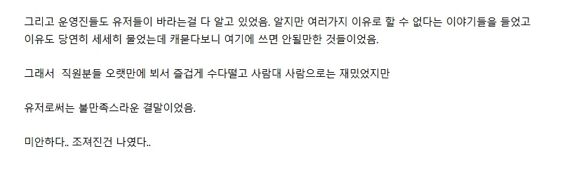 [붉은사막] 펄어비스가 게임 문제점을 정말 모르는가? X 아주 잘 앎_2.webp