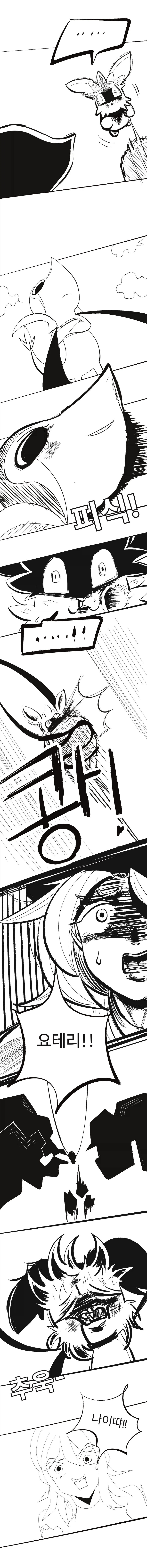 포켓몬 마스터로 개백수탈출 7화_13.webp