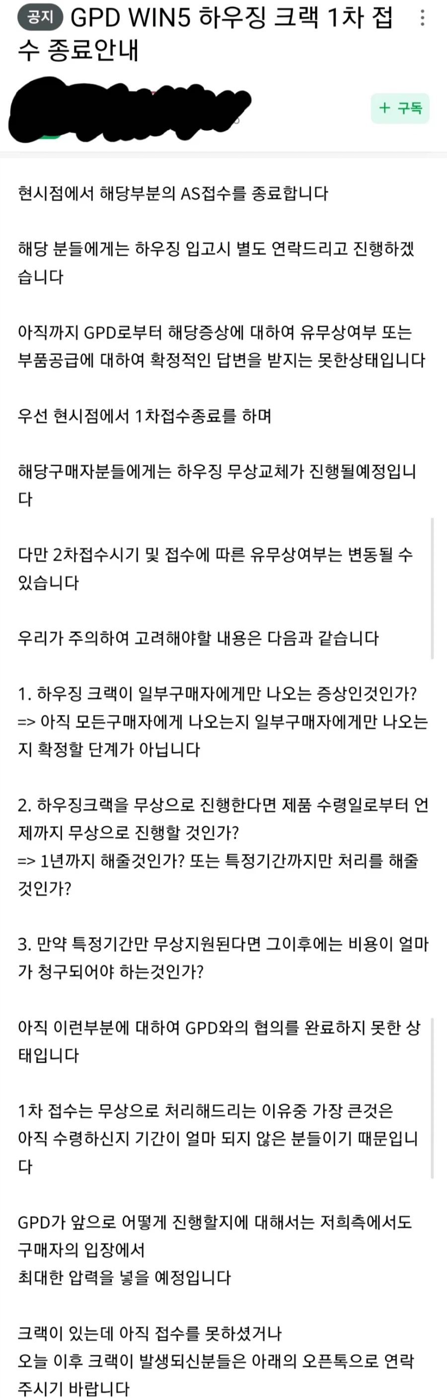 중국 제조사의 찐빠에 대응하는 어느 업체.txt_1.webp