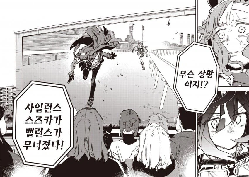 말딸) 스타 블로섬 최신화 근황_3.webp