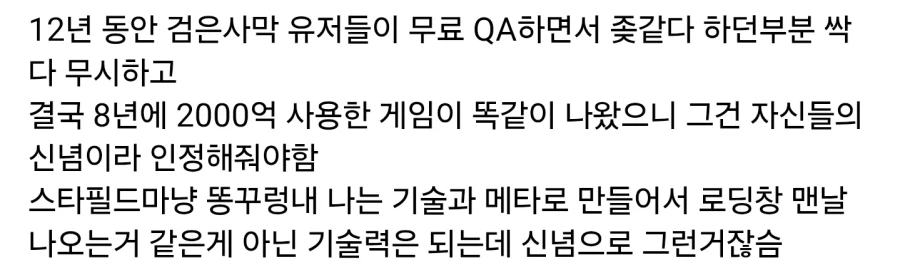 펄어비스 인정해줘야함_1.webp