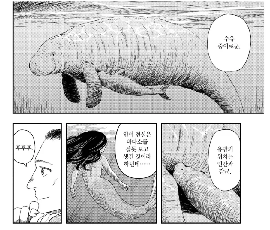 인류가 죽어야 친환경이라는 만화_3.webp