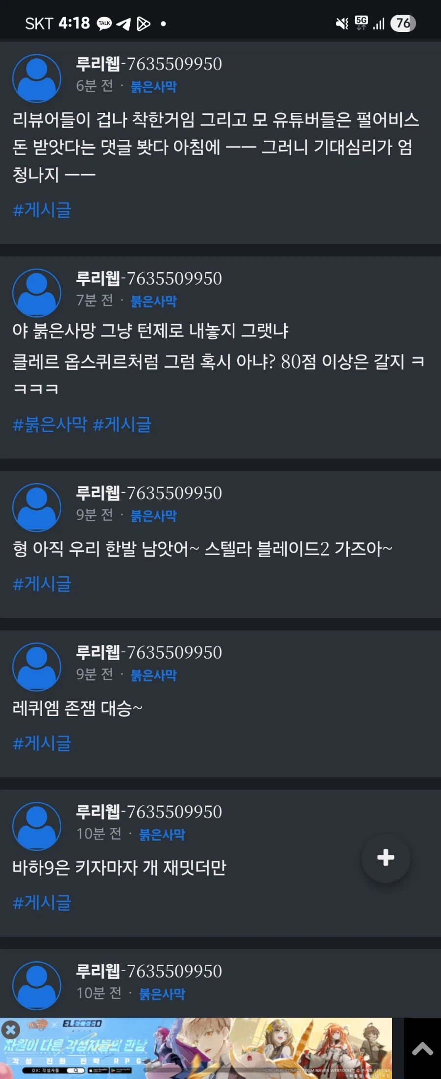 내가 앵간하면 저격글은 안올리는데 얘는 심하네_1.webp